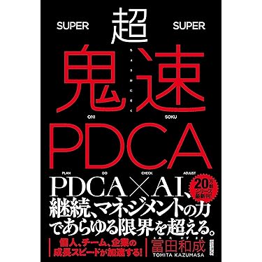 Amazon.co.jp 売れ筋ランキング: 人事・労務管理 の中で最も人気のある